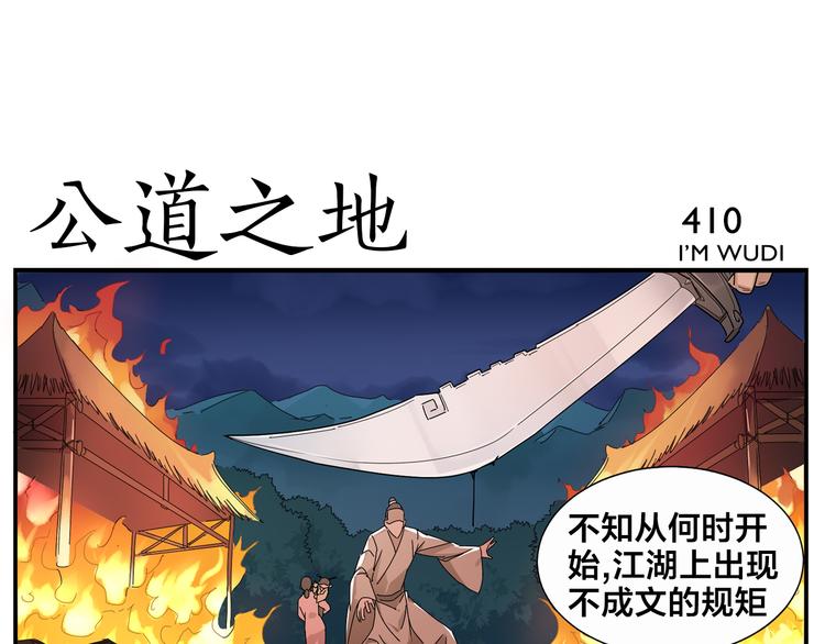 第64话 黑天宫-第66话