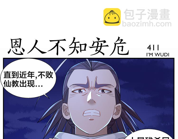 第64话 黑天宫-第66话