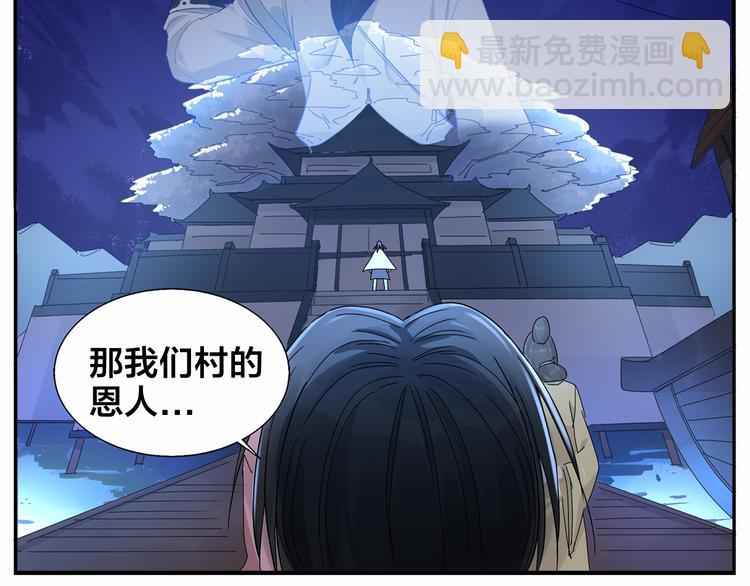 第64话 黑天宫-第66话