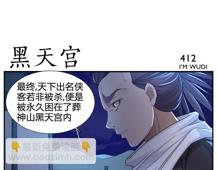 第64话 黑天宫-第66话