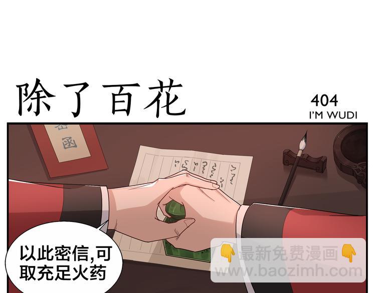 第64话 黑天宫-第66话
