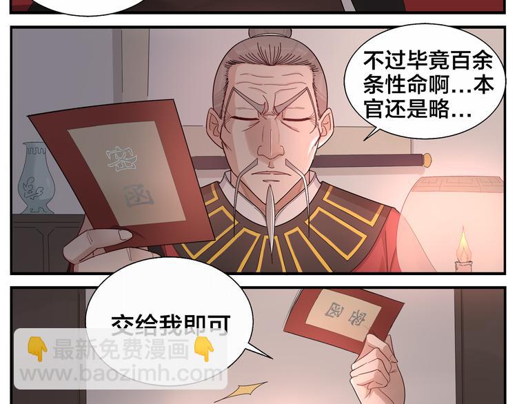 第64话 黑天宫-第66话