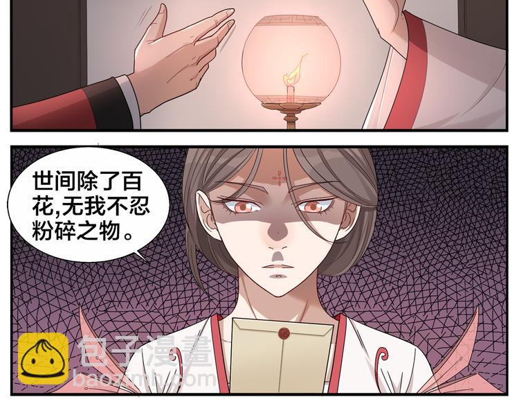 第64话 黑天宫-第66话