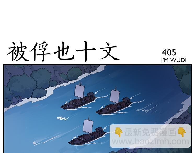 第64话 黑天宫-第66话