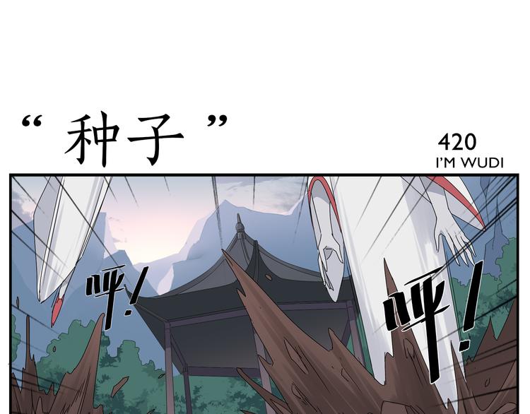 第66话 扎心-第68话