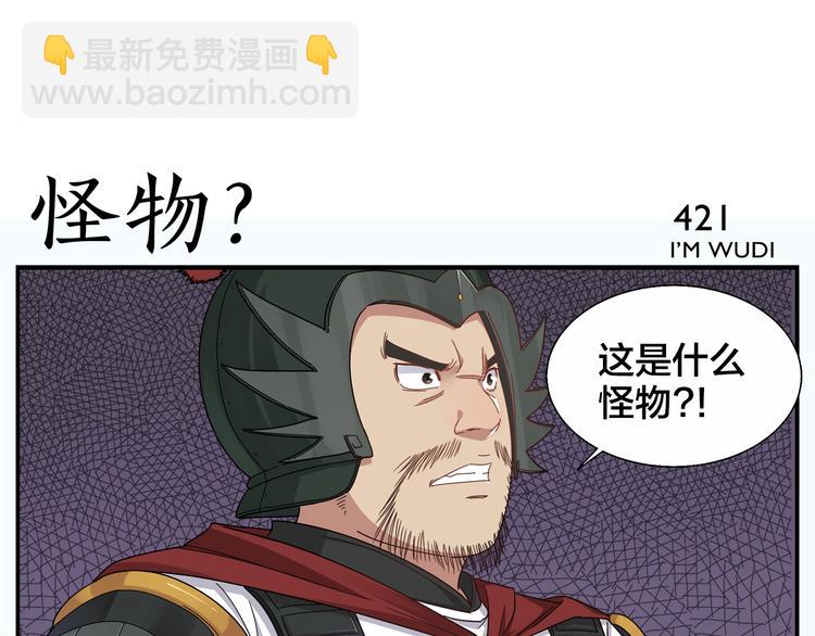 第66话 扎心-第68话