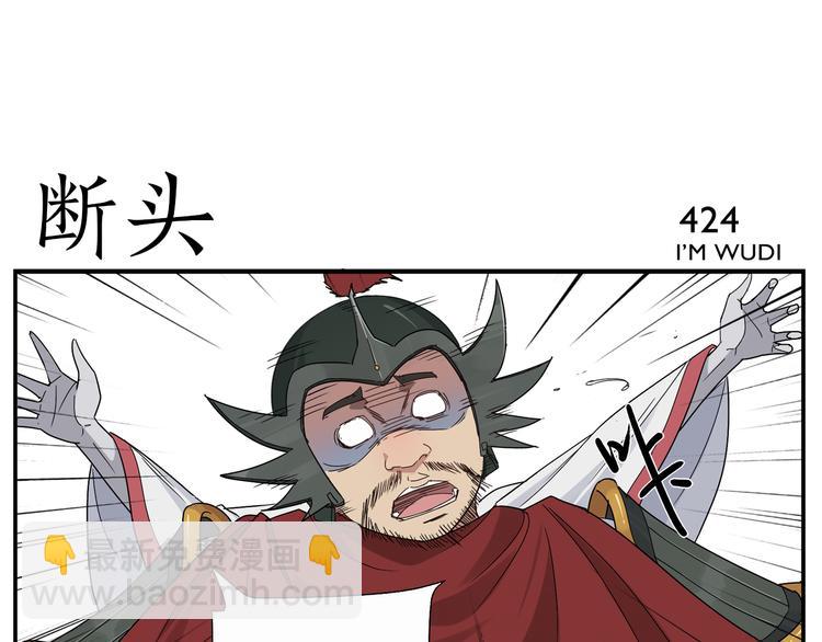 第66话 扎心-第68话