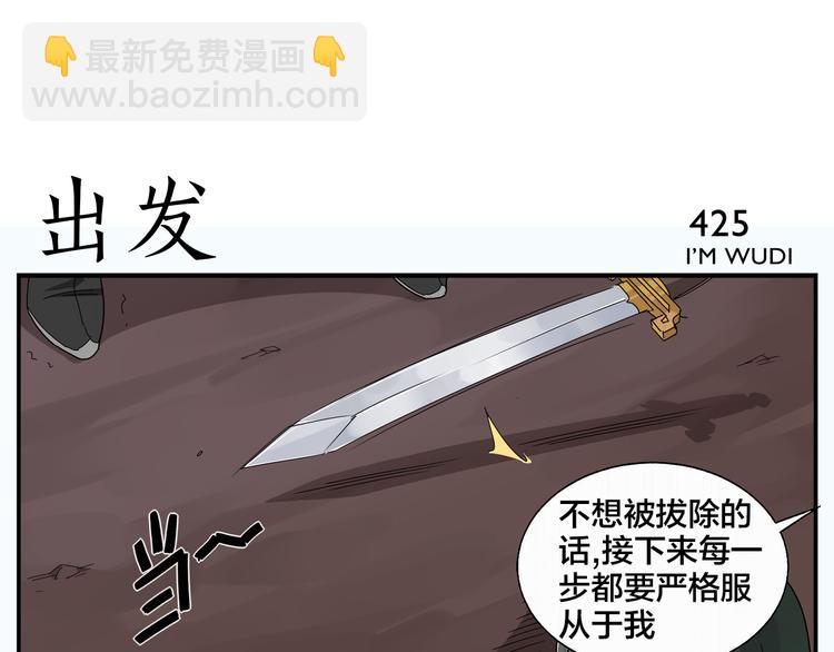 第66话 扎心-第68话