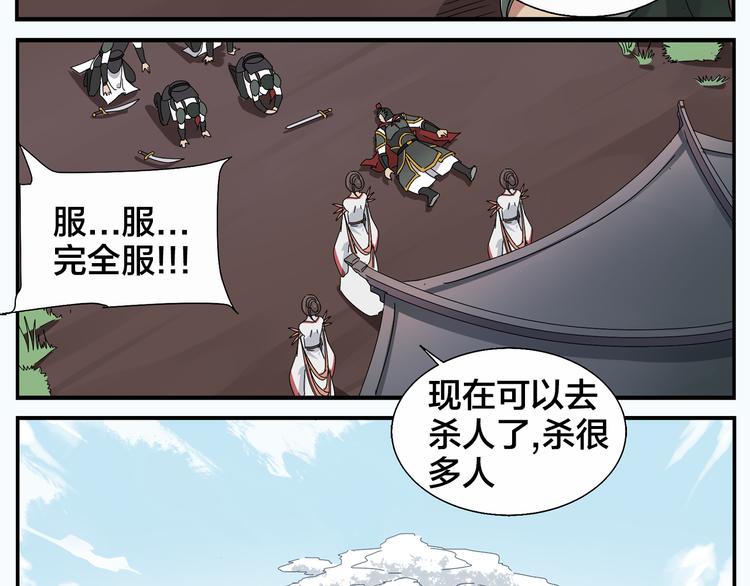 第66话 扎心-第68话
