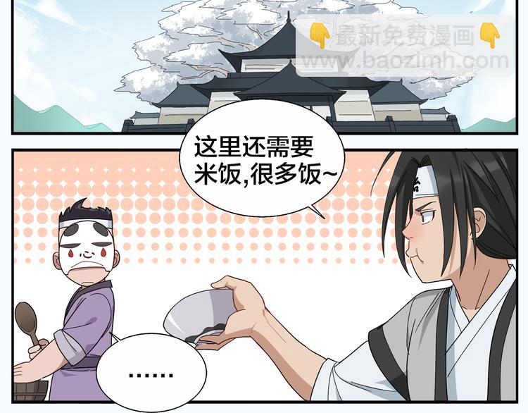 第66话 扎心-第68话