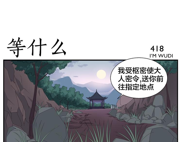 第66话 扎心-第68话