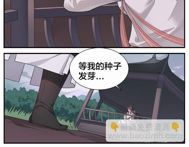 第66话 扎心-第68话