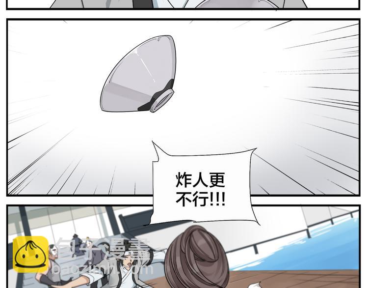 第68话 舍命不行-第70话