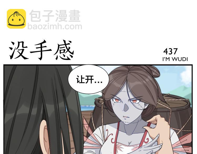 第68话 舍命不行-第70话