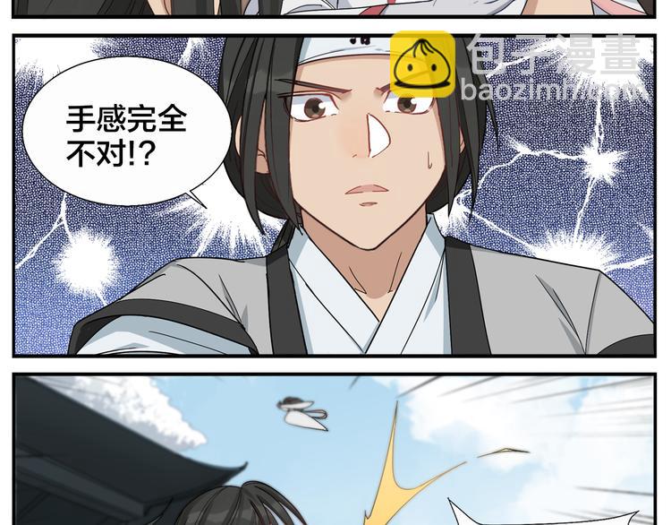 第68话 舍命不行-第70话