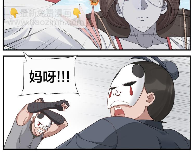 第68话 舍命不行-第70话