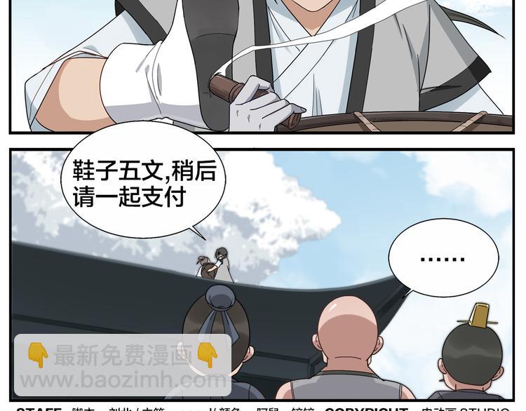 第68话 舍命不行-第70话
