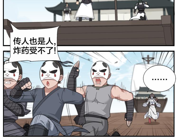 第68话 舍命不行-第70话