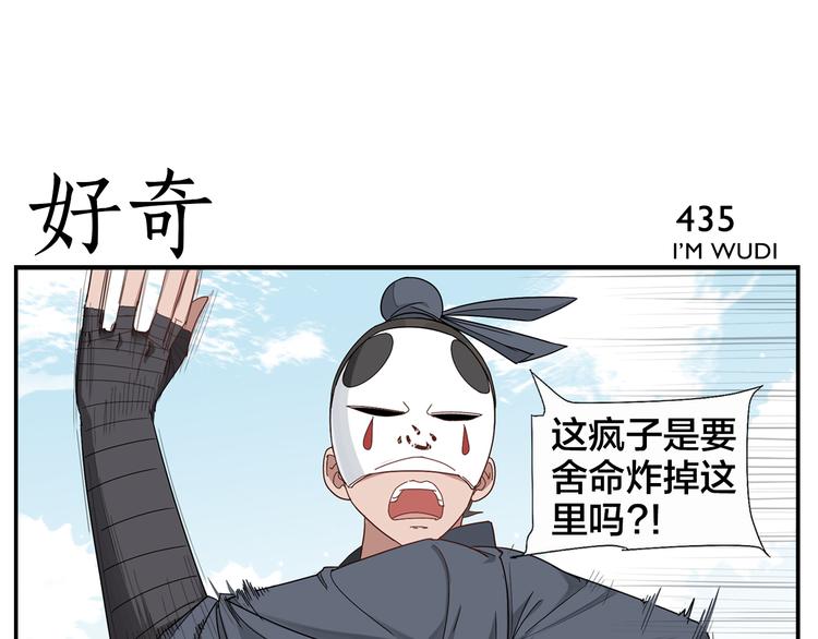 第68话 舍命不行-第70话