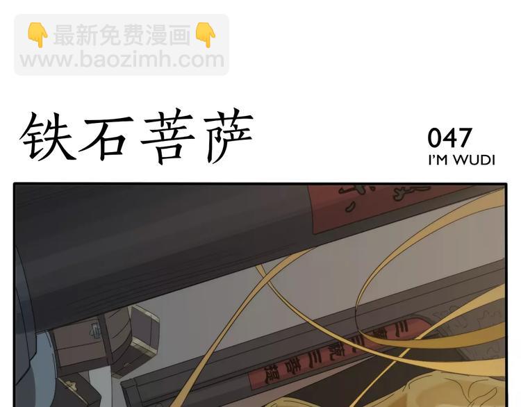 第7话 菩萨也凶残-第8话