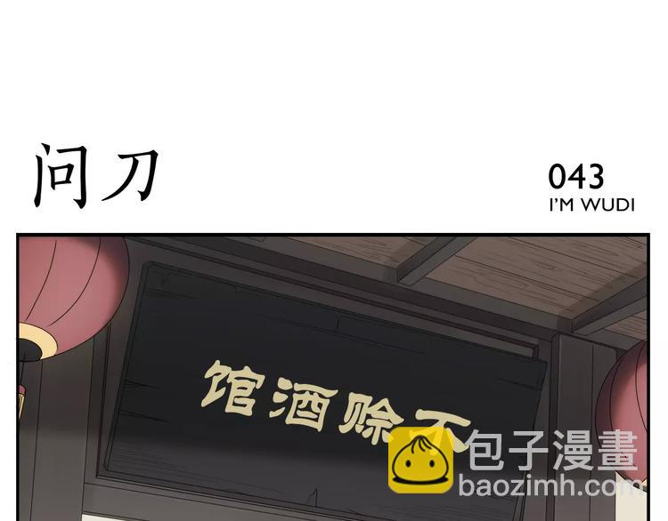 第7话 菩萨也凶残-第8话