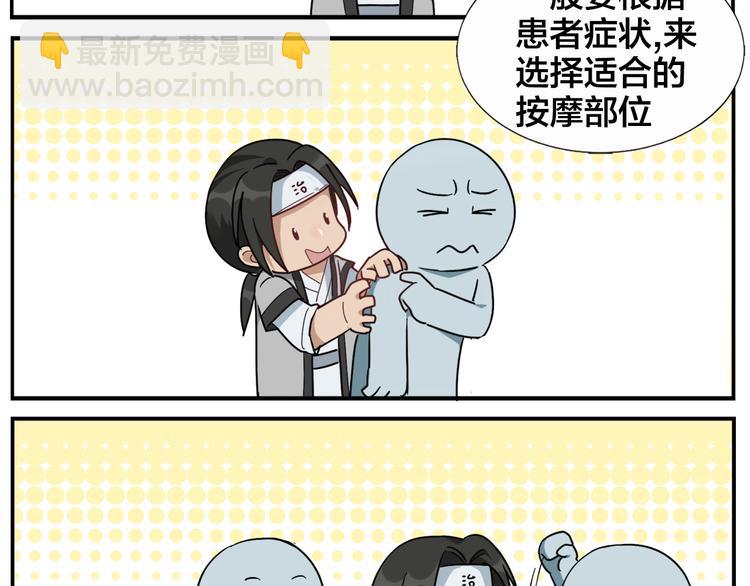 第70话 新疗法-第72话