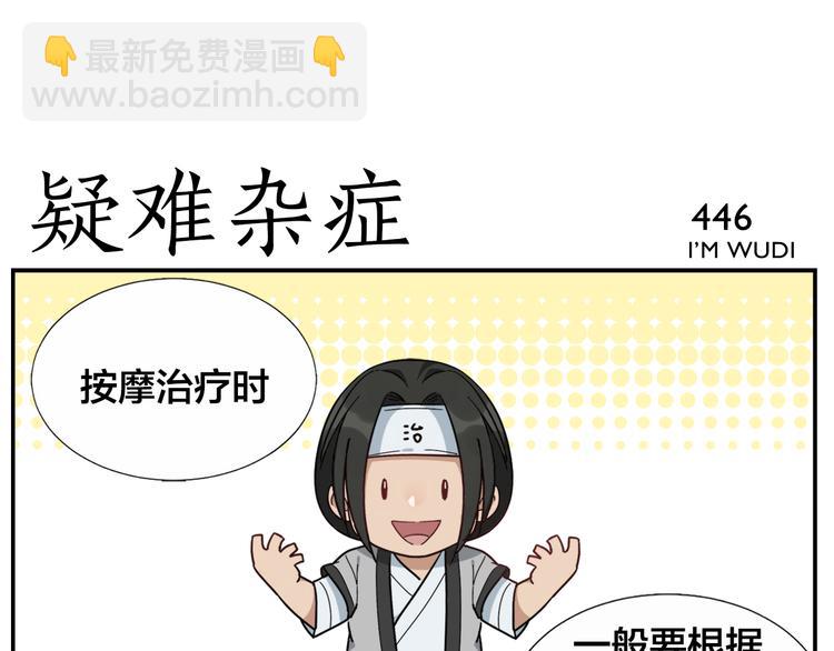 第70话 新疗法-第72话