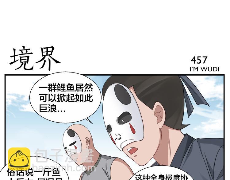 第72话 没有第二次-第74话