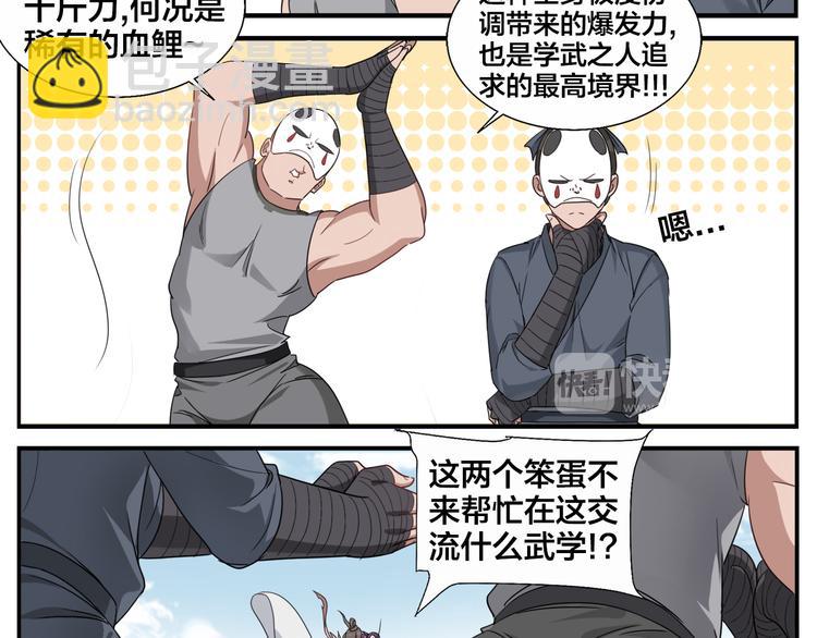 第72话 没有第二次-第74话