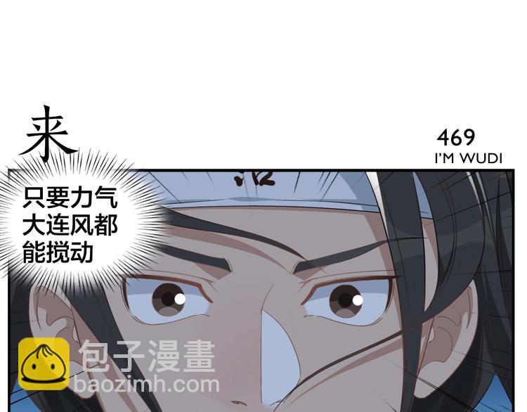第74话 平安水疗术-第76话