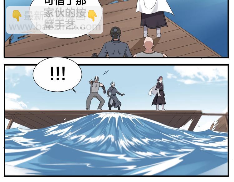 第74话 平安水疗术-第76话