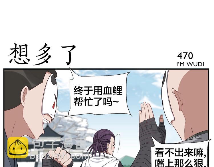 第74话 平安水疗术-第76话