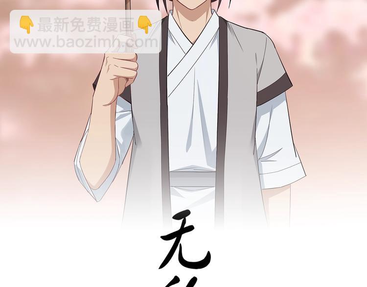 第74话 平安水疗术-第76话