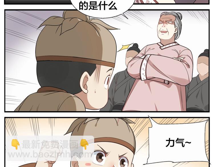 第74话 平安水疗术-第76话