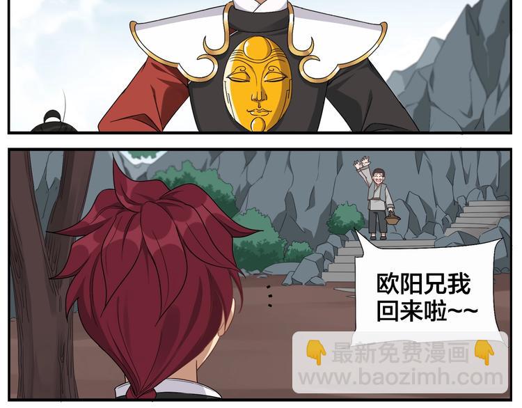 第76话 大师？-第78话