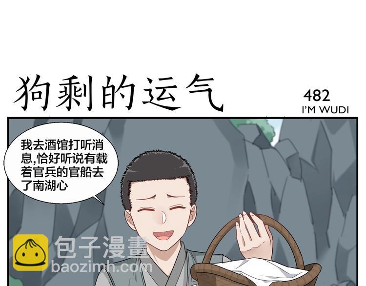 第76话 大师？-第78话