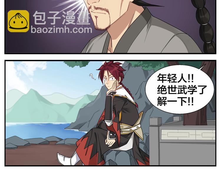 第76话 大师？-第78话