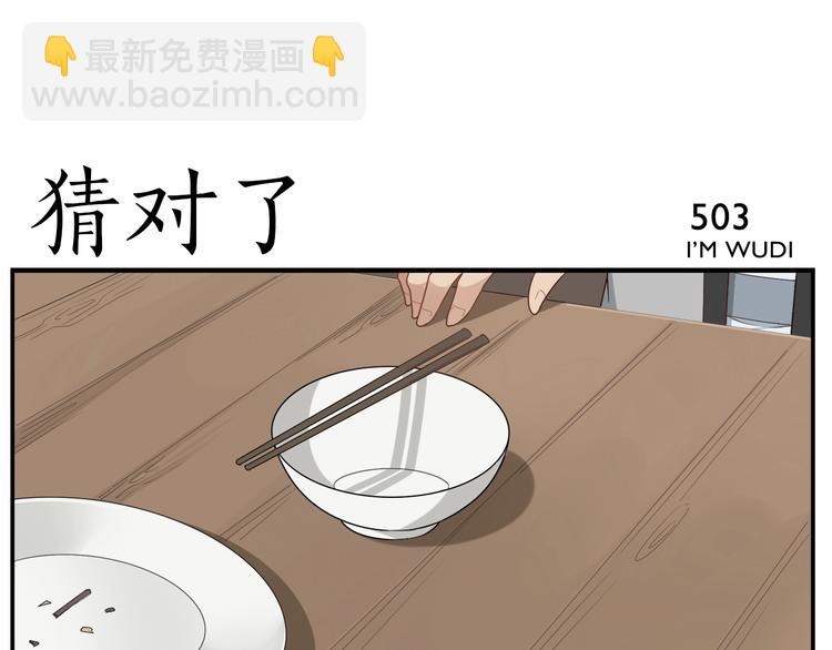 第80话 最强郎君-第82话