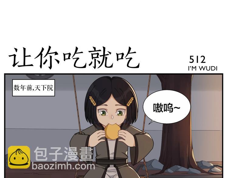 第82话 信物-第84话