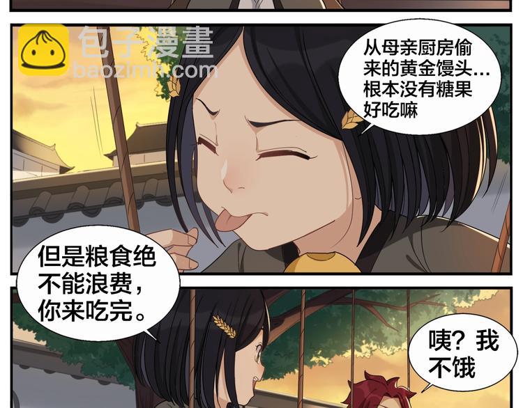 第82话 信物-第84话
