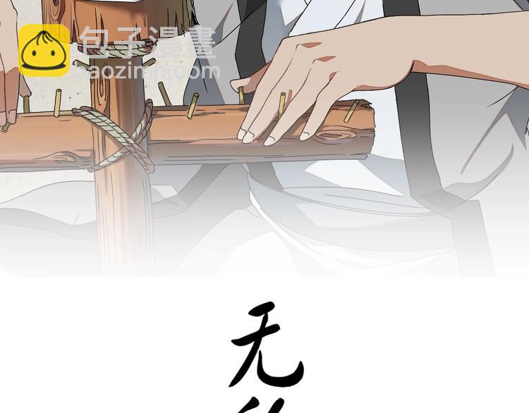 第82话 信物-第84话