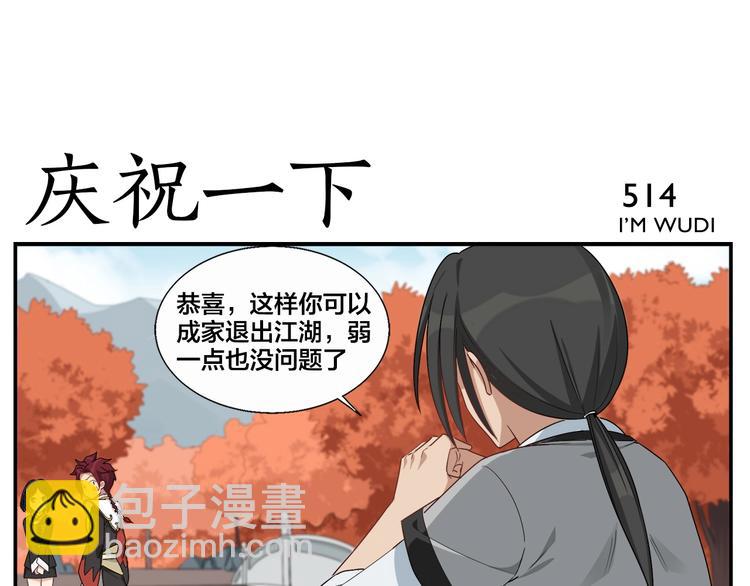 第82话 信物-第84话