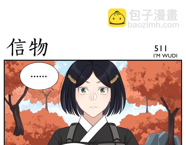 第82话 信物-第84话