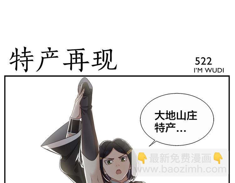 第84话 跑不掉-第86话