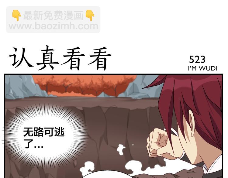 第84话 跑不掉-第86话