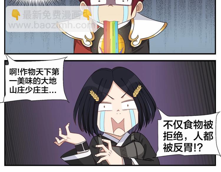 第84话 跑不掉-第86话