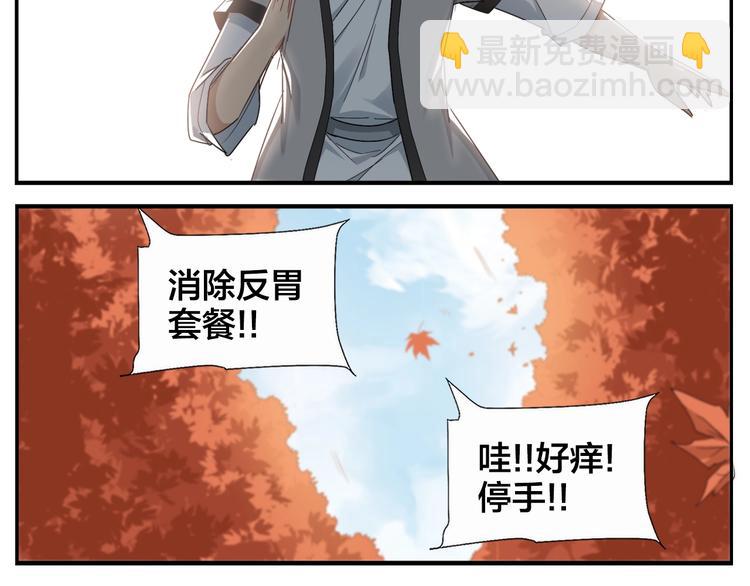 第84话 跑不掉-第86话