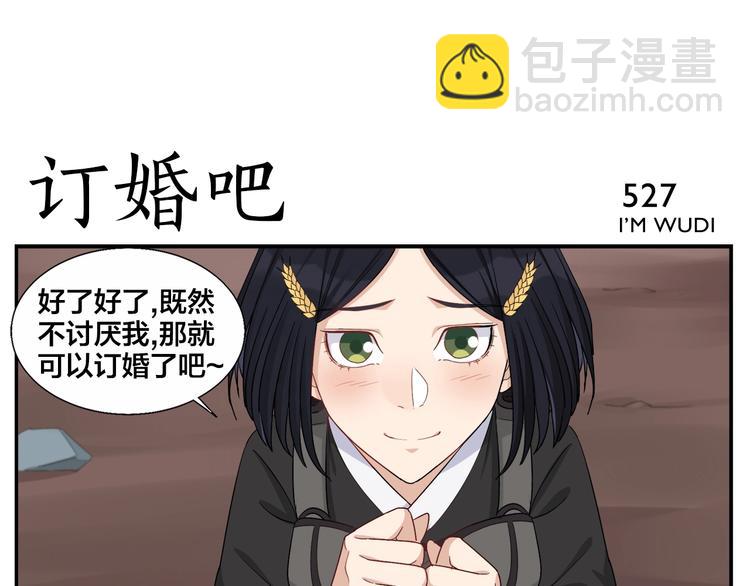 第84话 跑不掉-第86话
