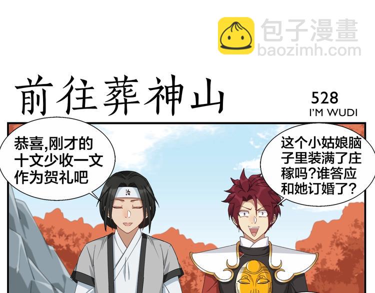 第84话 跑不掉-第86话