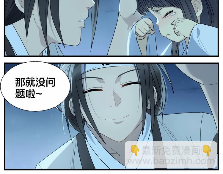 第86话 差点变鬼-第88话